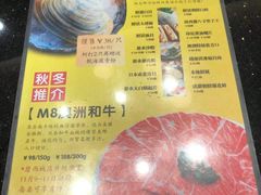 菜单-一哥澳门豆捞 · 十七年经典澳门火锅(四季天地店)
