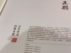 -老正兴菜馆(福州路店)