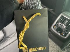 -酒廷1990-酒类新零售体验店(五角场店)