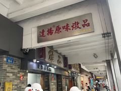 -達揚原味燉品(文明路店)