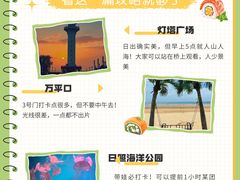 -日照海滨国家森林公园