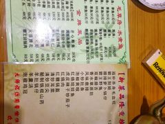 菜单-毛草房(南辛庄街店)