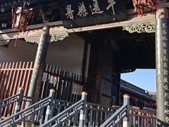 -平遥县衙