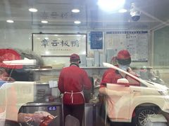 -章云板鸭(评事街店)