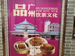 -点都德(北京路贰店)