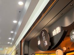 -六月雪干锅(涪城万达广场店)