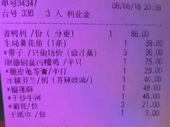 账单-勝記酒家·37年老字号·经典粤菜(荔枝公园店)