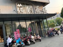 -花园茶楼(兴城西路店)