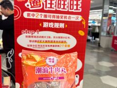 -AEON永旺(东方宝泰店)