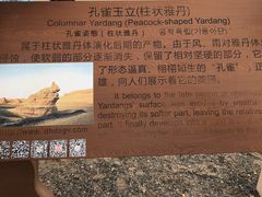 -敦煌雅丹国家地质公园