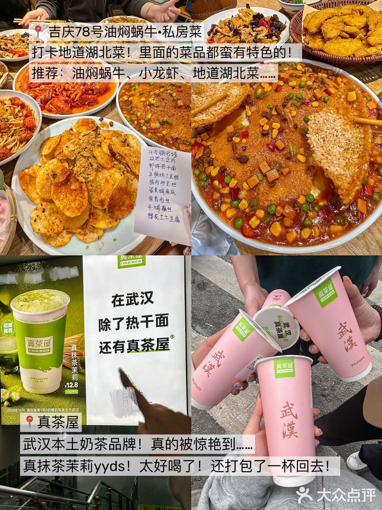 武汉真的太好吃了！3天吃了18顿！（不踩雷版