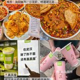武汉真的太好吃了！3天吃了18顿！（不踩雷版