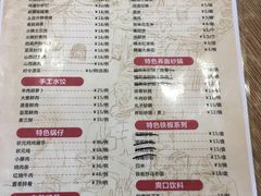 菜单-六味斋(柳巷店)