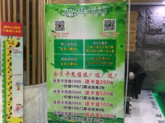 -绿岛汤泉韩式休闲会所
