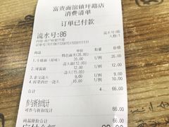 账单-富贵面馆(镇坪路店)