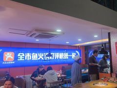 -花儿街·椒麻鱼火锅(鲤鱼山路店)