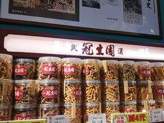零售区-武汉冠生園(吉庆街店)