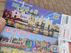-北京世界公园