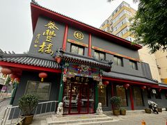 -泰丰楼(前门西大街店)