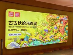 -凯德MALL(西直门店)