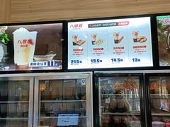-八婆婆烧仙草(SM城市广场店)