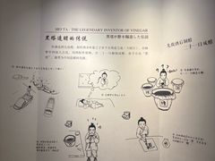 -镇江中国醋文化博物馆