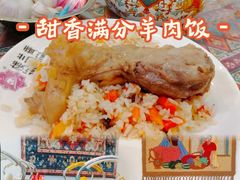 -楼兰香西域抓饭(泺文店)