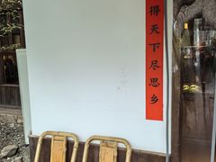 -田小狗的饭店(才子佳郡店)