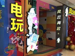 -风云再起游乐汇(皇城恒隆广场店)