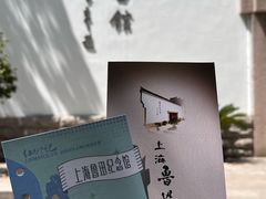 -上海鲁迅故居