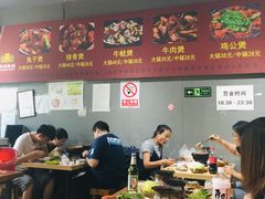 大堂-范贤光鸡公煲(平乐园总店)