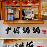 宁波阪急平价美食｜盲盒炒饭巨管饱 人均30+