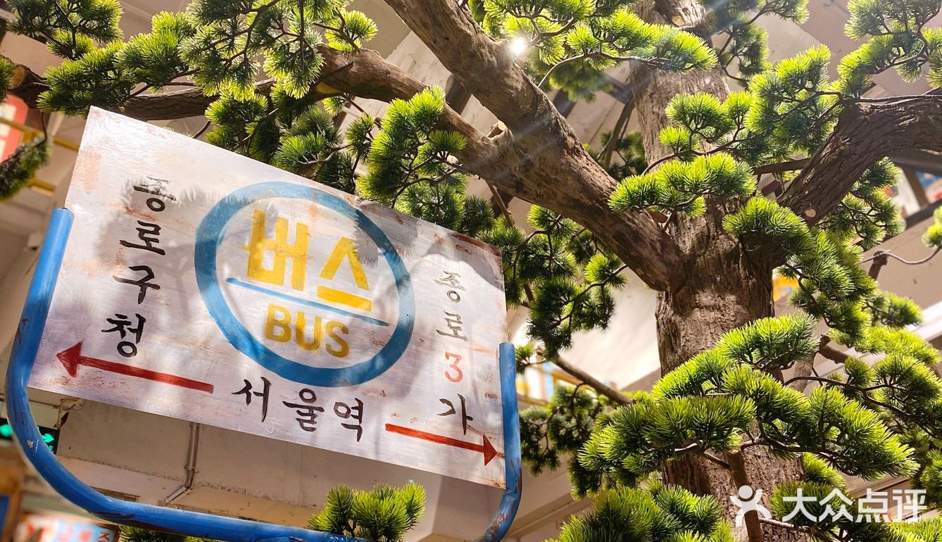 在武汉一秒瞬移韩国街头吃烤肉[调皮]