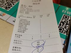 账单-又见炊烟私房菜(敬亭路店)