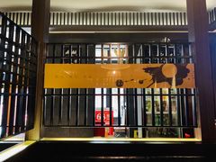 门面-一豚轩·烧鸟·豚骨拉面(五四路店)