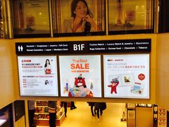 -新罗免税店(首尔总店)