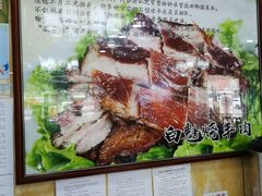 -白魁老号饭庄(交道口店)