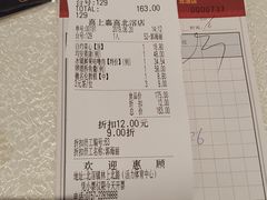 账单-顺德渔村·岭南一号