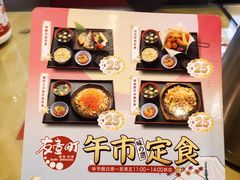 -友壹町寿司(嘉洲广场店)