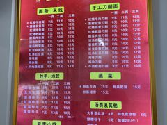 菜单-华兴街自力面店