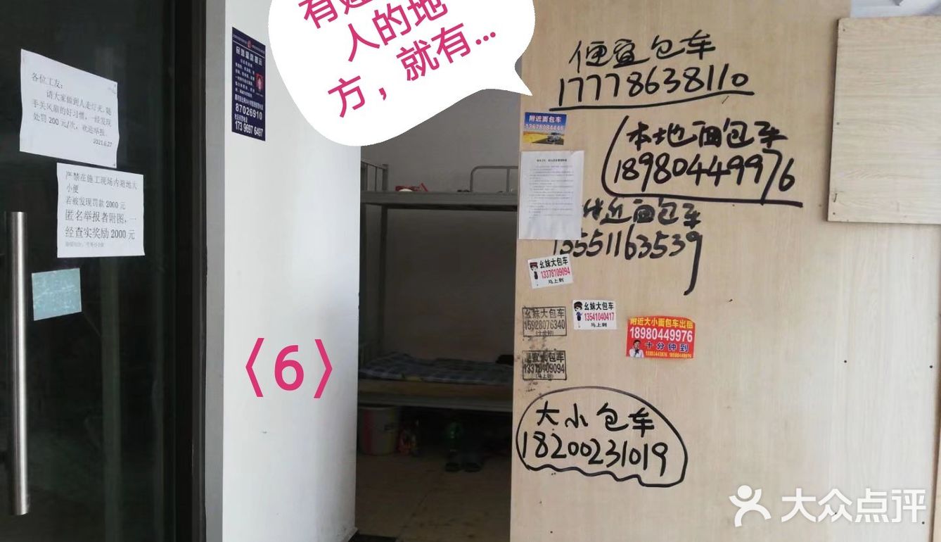 我给建筑工人宿舍，安装USB安全插座，床铺密密麻麻…