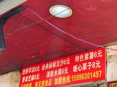 -孙氏梅花糕(马台街)