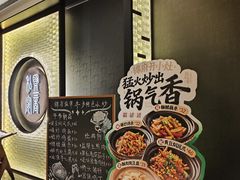 -锦府盐帮·私宴(赛特店)