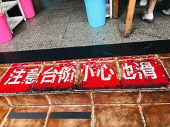 门面-盖帮鳝鱼串串(东郊记忆店)