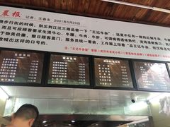 -江三王记牛杂馆(总店)