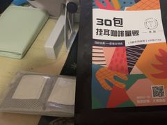 -唐咖精品咖啡(大理古城手冲店)