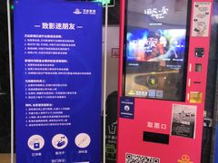 -万达影城(汉街万达广场IMAX店)