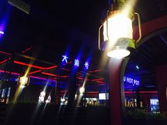 -大渝火锅(苏州西城永捷店)