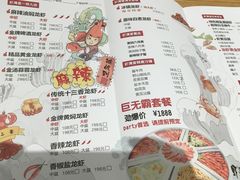 -虾满堂(瑞虹店)