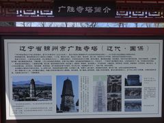 -广胜寺塔